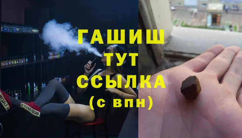 ГАШИШ Cannabis  Кропоткин 