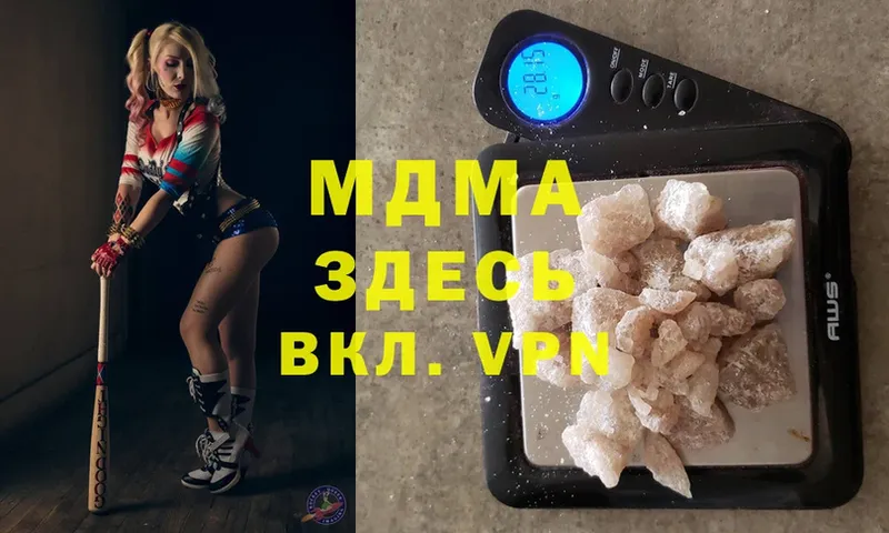 MDMA кристаллы  Кропоткин 